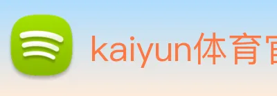 kaiyun体育官网 logo